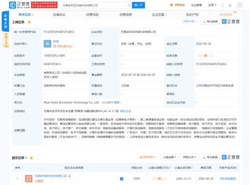 產(chǎn)業(yè)資本加速布局 吉利涉足區(qū)塊鏈，比亞迪投資半導(dǎo)體新勢(shì)力